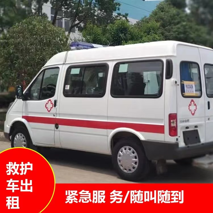 福贡跨市救护车护送转院租赁
